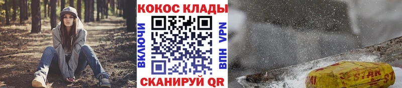 Cocaine FishScale  Калтан 