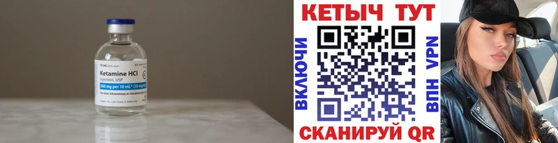 Кетамин ketamine  mega маркетплейс  Калтан 