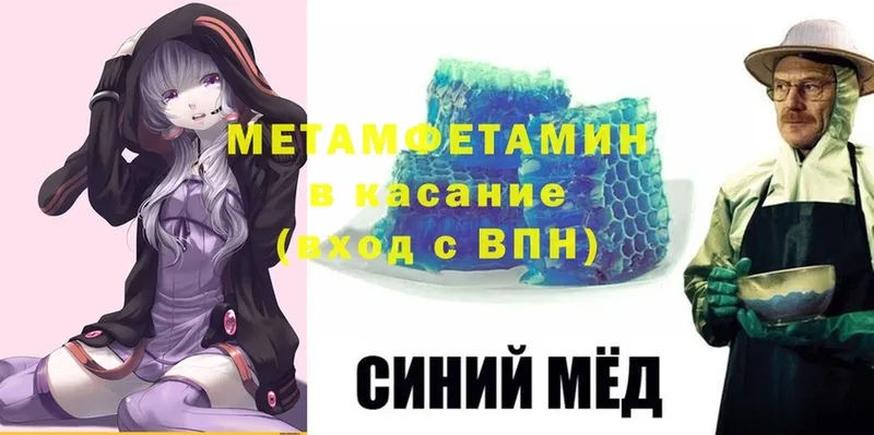 Метамфетамин мет  Калтан 